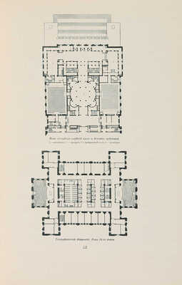 Олтаржевский В.К. Строительство высотных зданий в Москве. М., 1953.